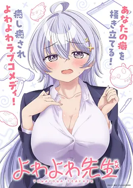 夏日回声漫画改编动漫在线观看